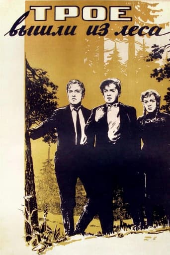 Three Came Out of the Woods