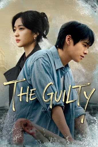 The Guilty