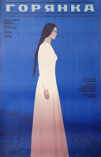 The Mountain Woman