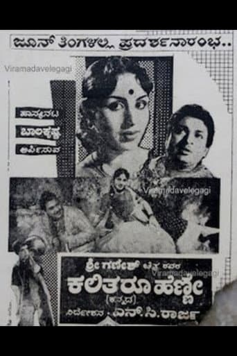 Kalitharu Henne