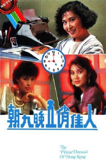 The Prima Donnas Of Hong Kong