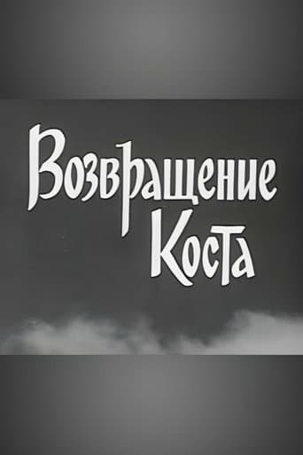 Kosta Returns