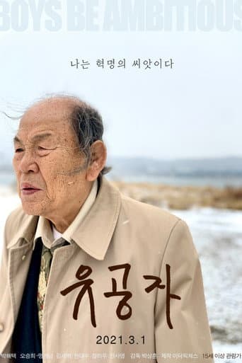 The Man of Merit