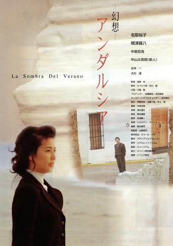 La Sombra del Verano - Ilusion in Andalusia