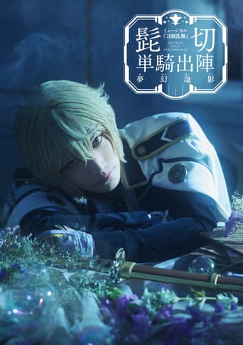 Touken Ranbu: The Musical - Higekiri Solo Performance ～Fleeting Dreams～