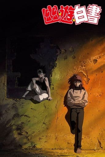 Yu Yu Hakusho - Two Shots / All or Nothing