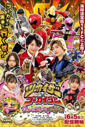 Twokaizer × Gokaiger: The June Bride is Tanuki-Flavored!