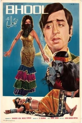 Bhool