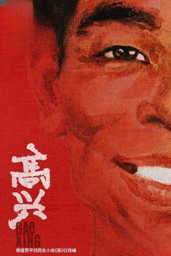 Gao Xing