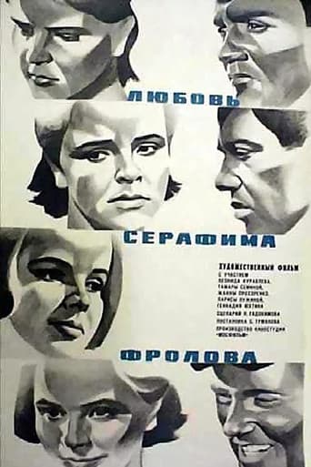 Love of Serafim Frolov