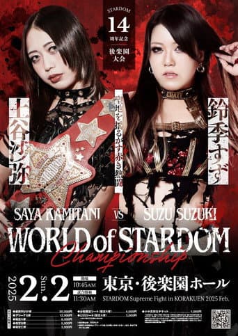 Stardom 14th Anniversary Supreme Fight 2025 In Korakuen