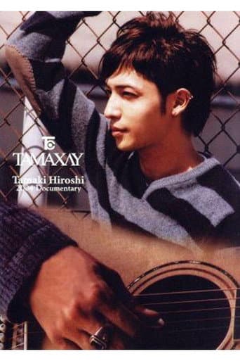 TAMAXAY Tamaki Hiroshi 2004 Documentary