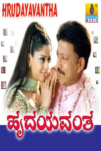 Hrudayavantha
