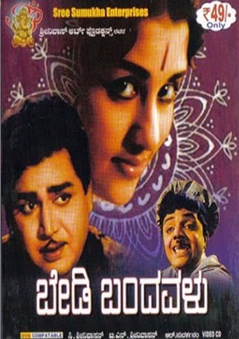 Bedi Bandavalu