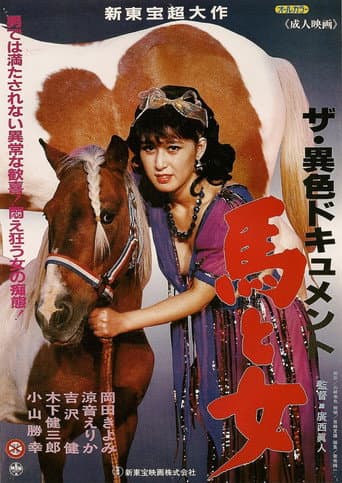 The ishoku document: Uma to onna