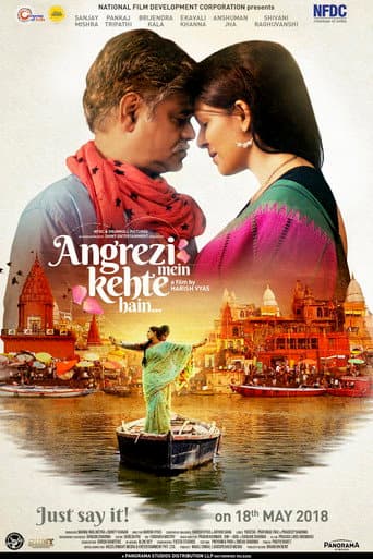 Angrezi Mein Kehte Hain