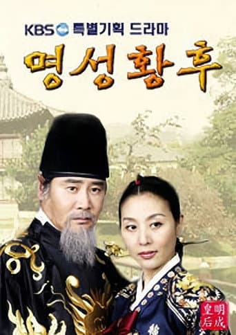 Empress Myeongseong