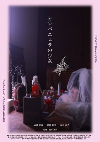 Campanula Girl