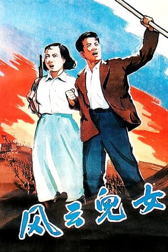 Children of Troubled Times