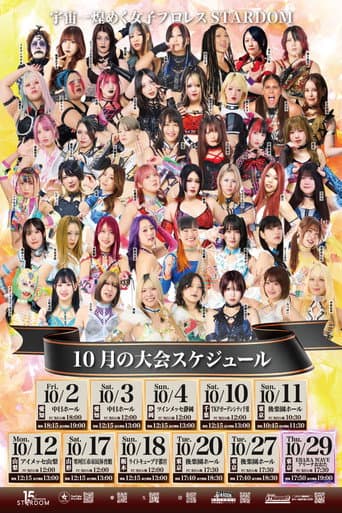 Stardom in Sagae 2026 Oct.
