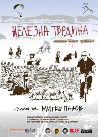 Demir Hisar - My Macedonian Film Workshop