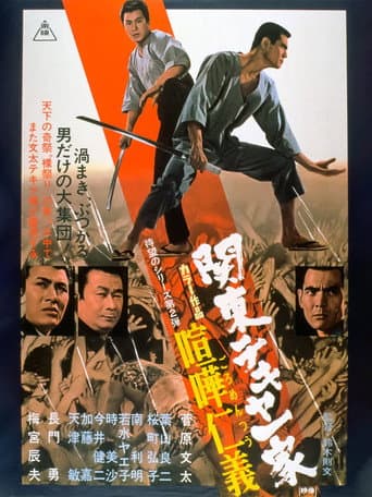 Kanto Street Peddlers:  Clan Violent Loyalty