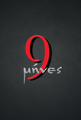 9 Mines