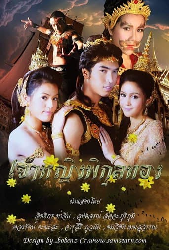 Jaoying Pikhunthong