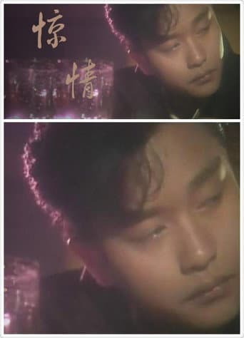 Leslie Cheung: Surprise
