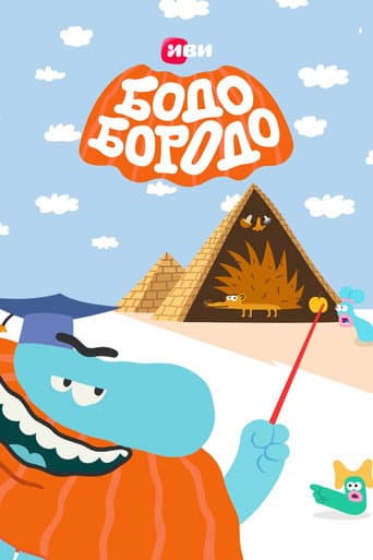 Beardy Bodo