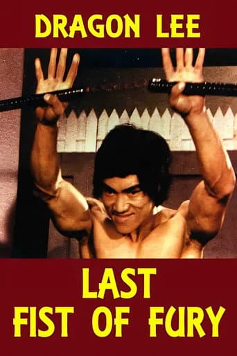 The Last Fist of Fury