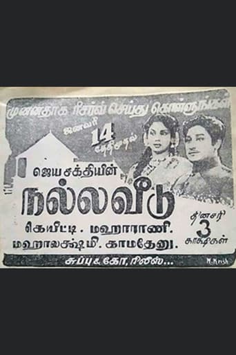 Nalla Veedu