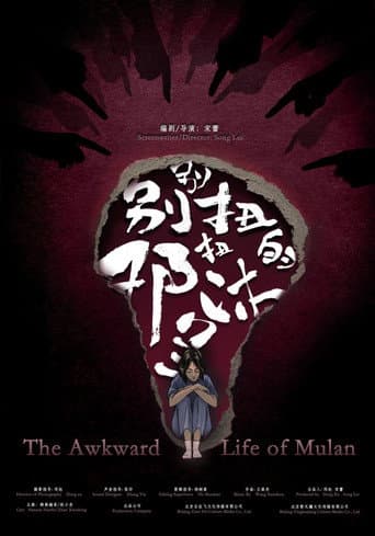 The Awkward Life of Mulan