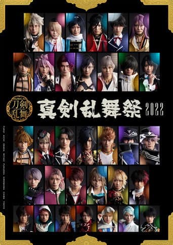 Musical Touken Ranbu ~Shinken Ranbu Sai 2022~