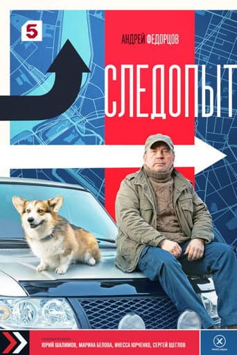Sledopyt