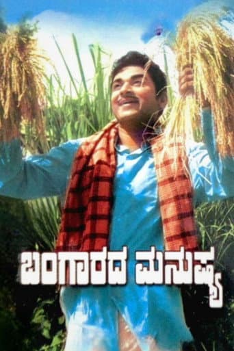 Bangaarada Manushya