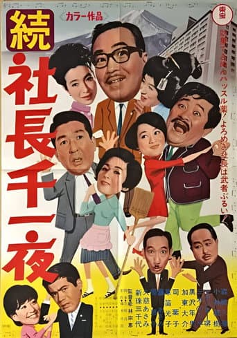 Five Gents Prefer Geisha
