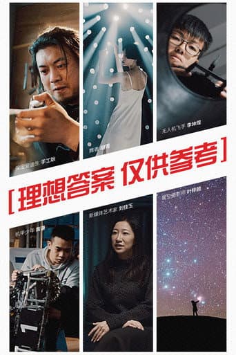 理想答案 仅供参考