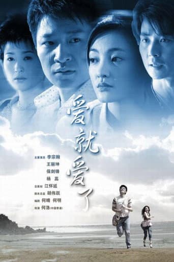 爱就爱了
