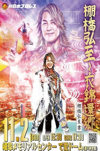 NJPW Hiroshi Tanahashi ~ Final Homecoming