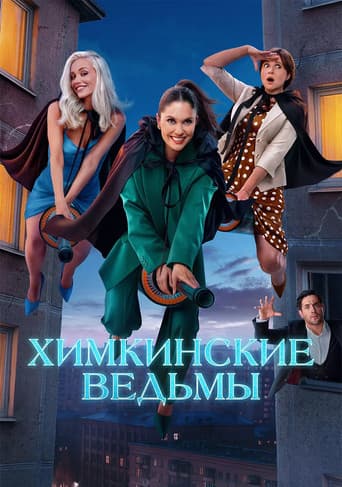Khimki Witches