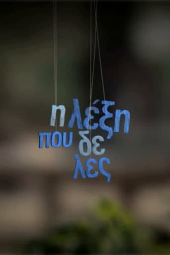 The word you don't say