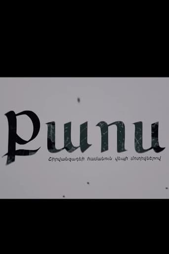 Քաոս