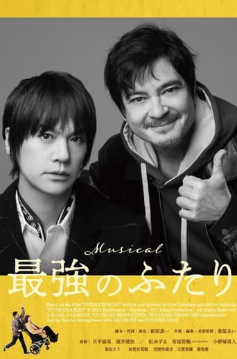 Musical 『Intouchables』