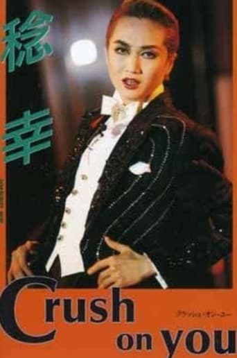 Minoru Kou Dinner Show "Crush on You"