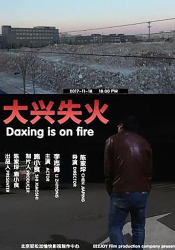 Daxing Is On Fire