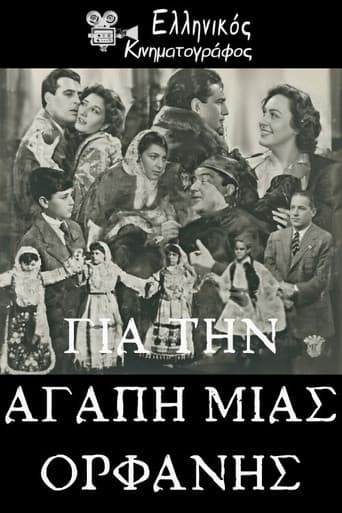 Για την αγάπη μιας ορφανής