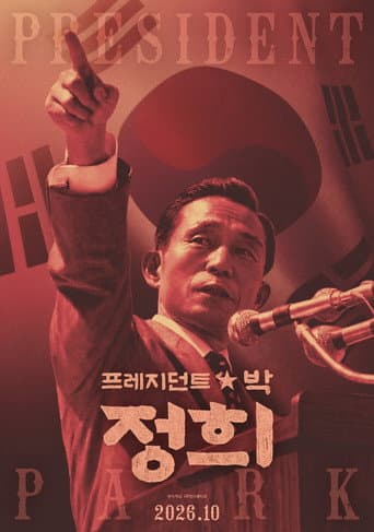 President Park