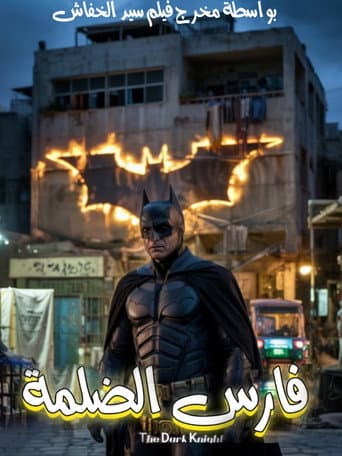 Knight of Darkness (The Dark Knight Egyptian version)