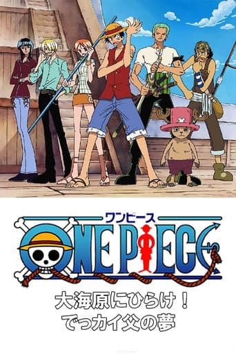 One Piece Special: Open Upon the Great Sea! A Father's Huge, HUGE Dream!